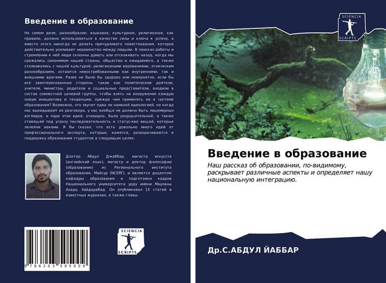 Produktbild: Vwedenie w obrazowanie