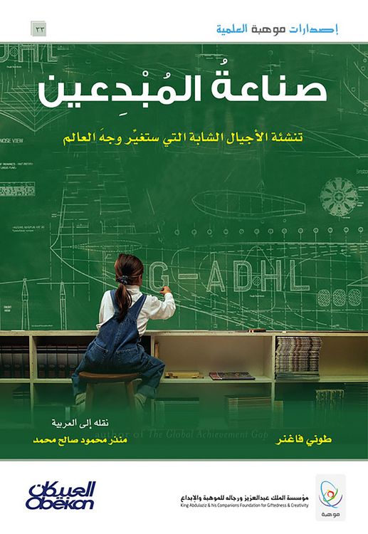 Produktbild: Scientific talent publications: The creators industry creates young generations that will change the face of the world - the publications of scientifi