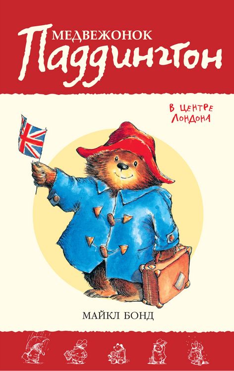 Produktbild: Paddington goes to town