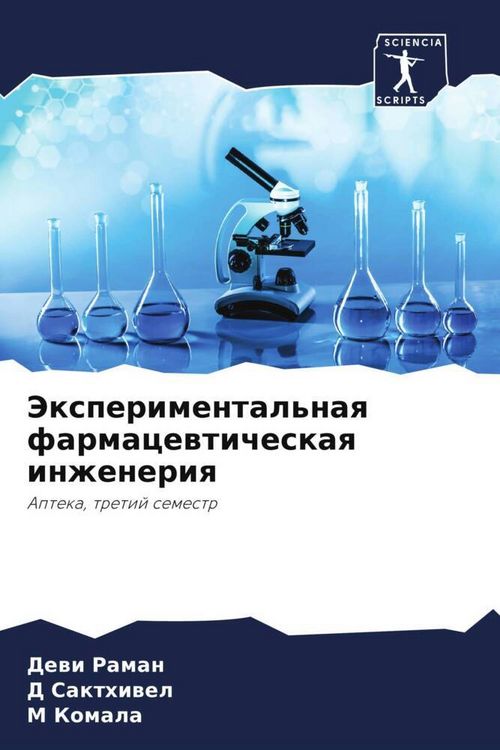 Produktbild: Jexperimental'naq farmacewticheskaq inzheneriq