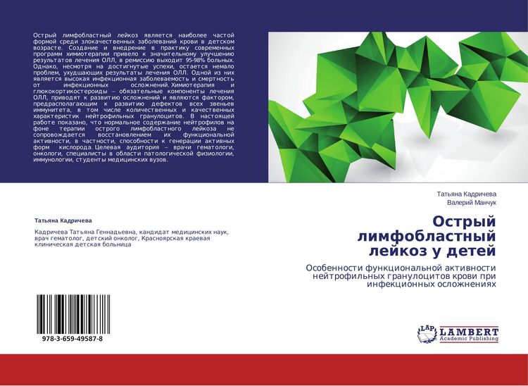 Produktbild: Ostryj limfoblastnyj lejkoz u detej
