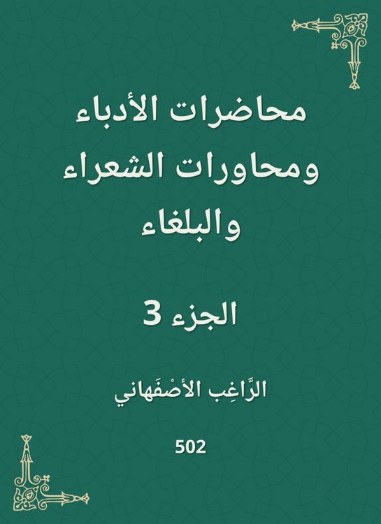Produktbild: Lectures of writers, poets and bullets