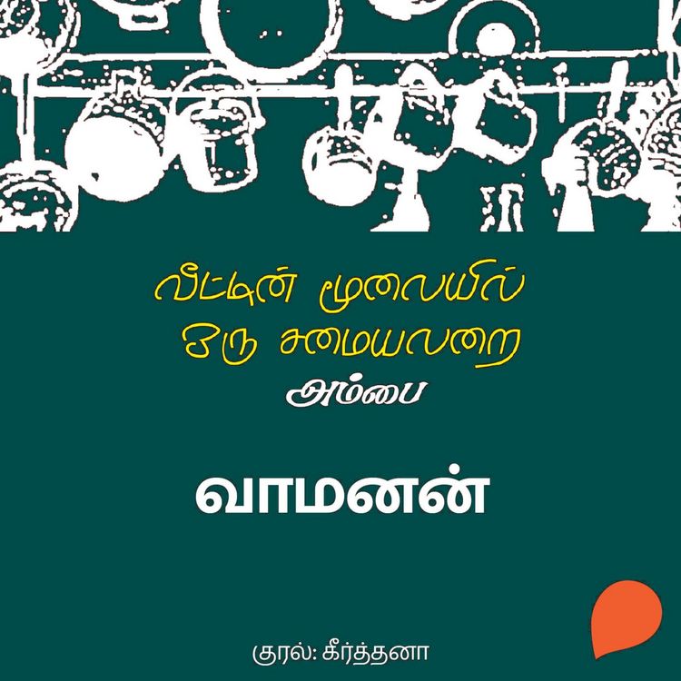 Produktbild: Vaamanan