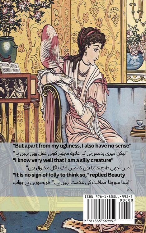 Produktbild: Beauty and the Beast / خوبصورتی اور جانور