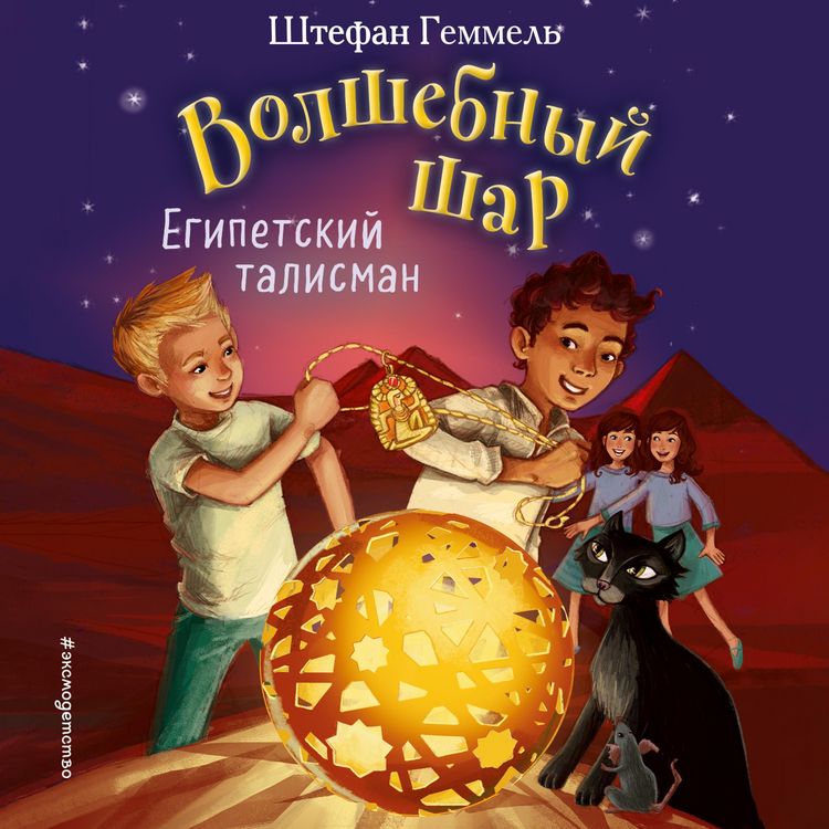 Produktbild: Egipetskiy talisman