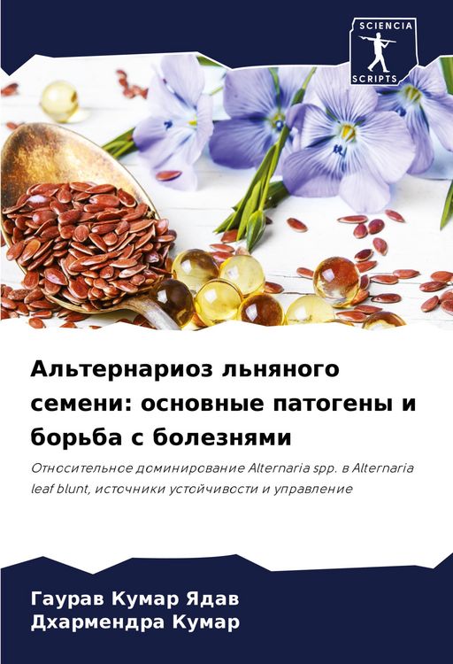Produktbild: Al'ternarioz l'nqnogo semeni: osnownye patogeny i bor'ba s boleznqmi