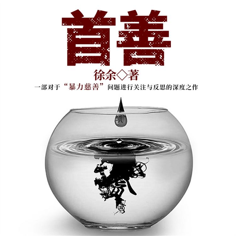 Produktbild: 首善