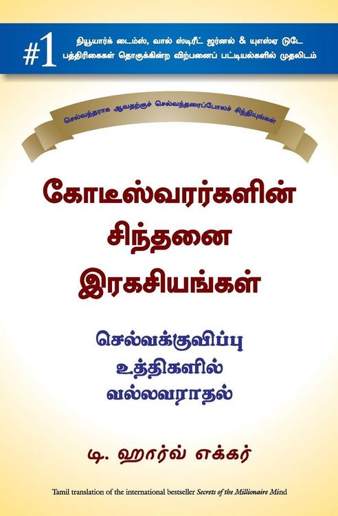 Produktbild: SECRETS OF THE MILLIONAIRE MIND
