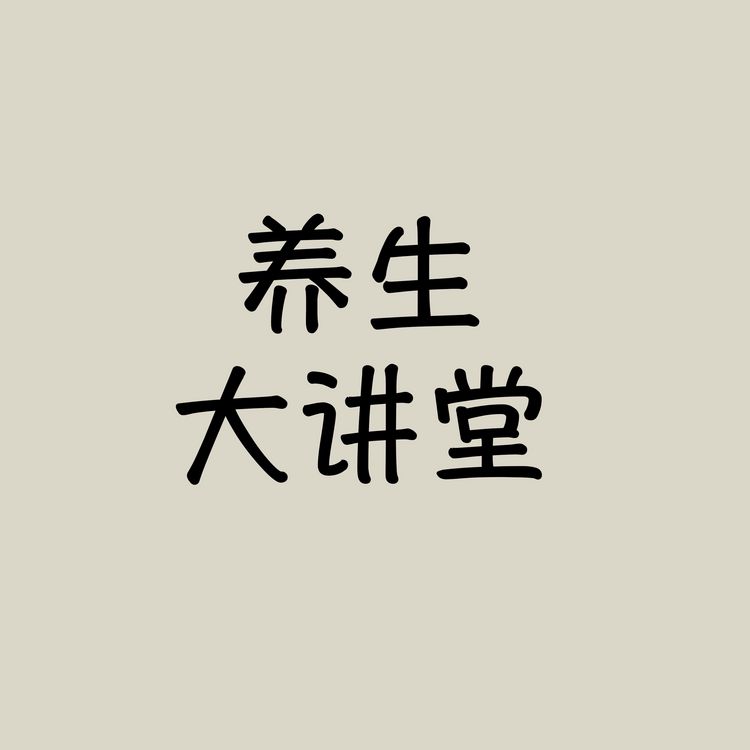 Produktbild: Yang Sheng Da Jiang Tang