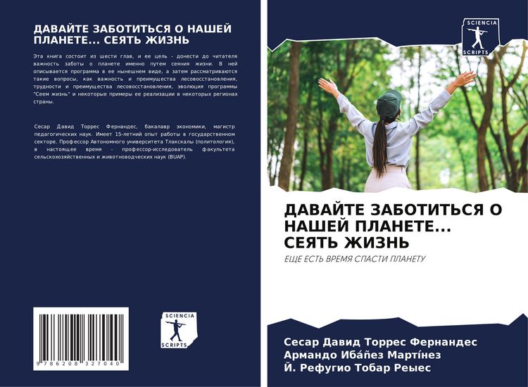 Produktbild: Davajte Zabotit'sya O Nashej Planete... Seyat' Zhizn'