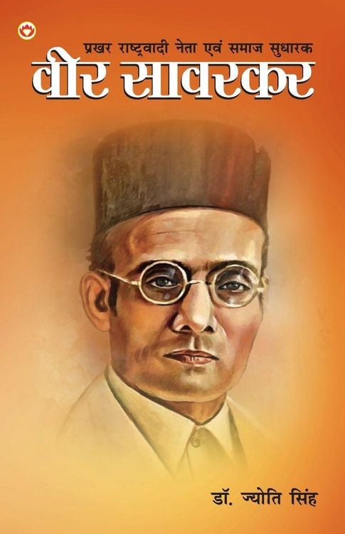 Produktbild: Prakhar Rashtrawadi Neta evam Samaj Sudharak
