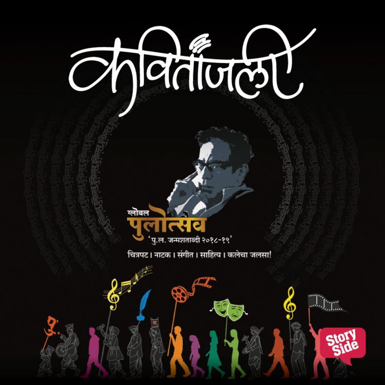 Produktbild: Kavitanjali