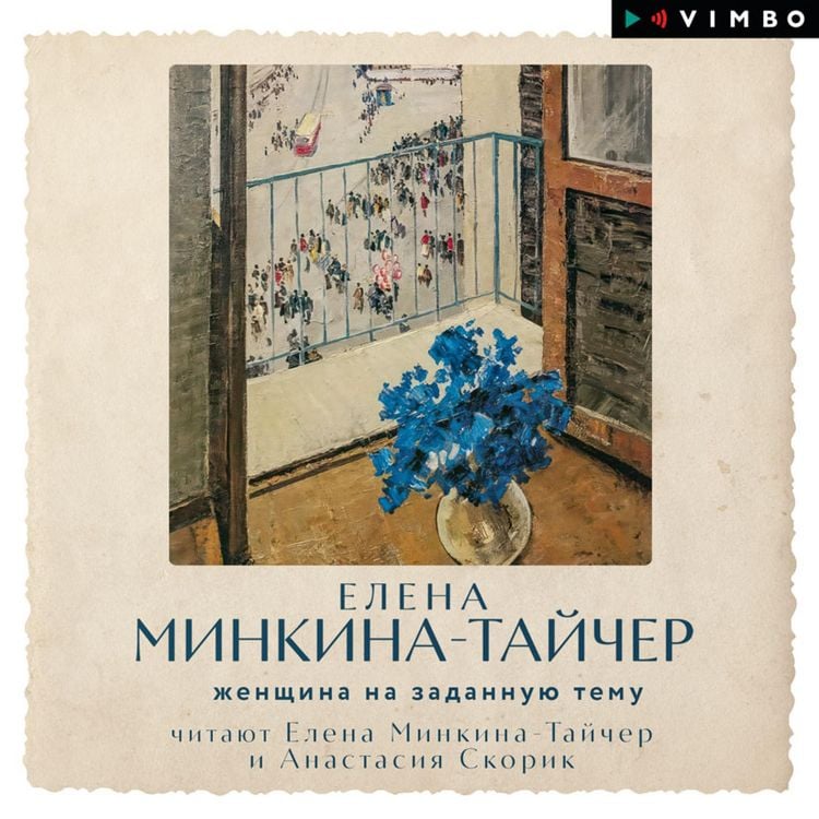 Produktbild: Zhenschina na zadannuyu temu