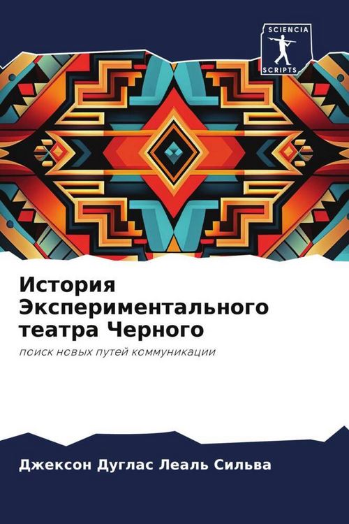 Produktbild: Istoriq Jexperimental'nogo teatra Chernogo