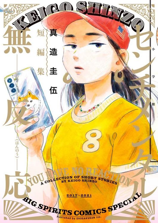 Produktbild: No Sentimental Reactions