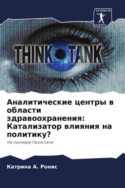 Produktbild: Analiticheskie centry w oblasti zdrawoohraneniq: Katalizator wliqniq na politiku?