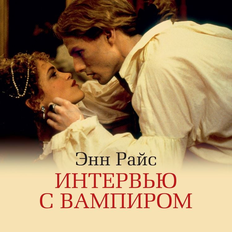 Produktbild: Interview with the Vampire