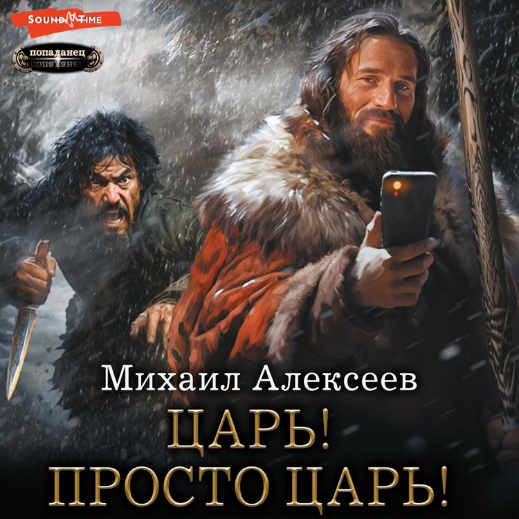 Produktbild: Tsar! Prosto Tsar!