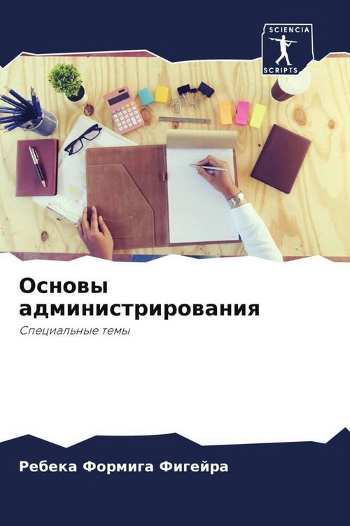 Produktbild: Osnowy administrirowaniq