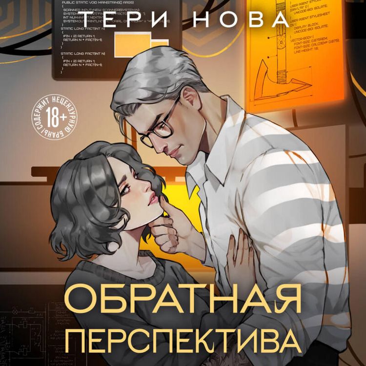 Produktbild: Obratnaya perspektiva