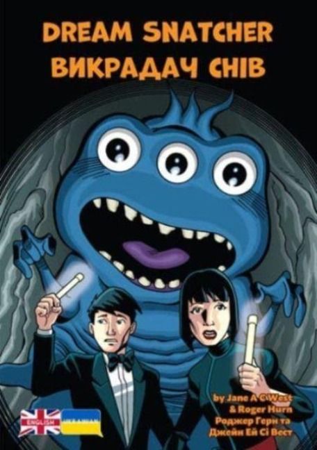 Produktbild: Dream Snatcher