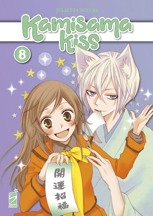 Produktbild: Kamisama kiss. New edition. Vol. 8