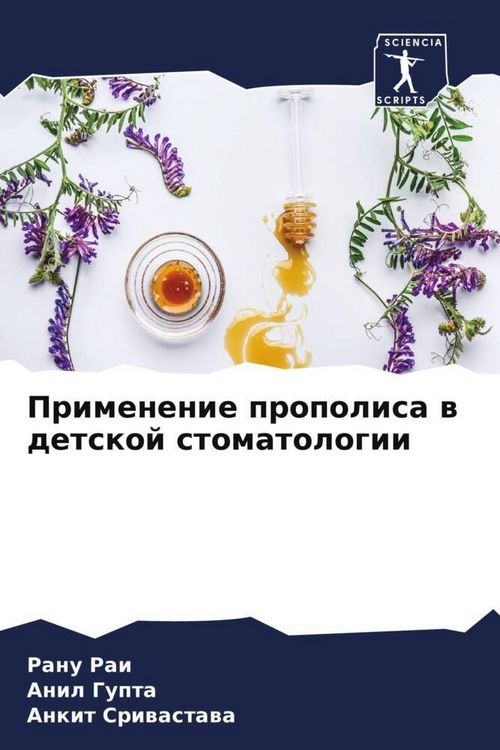 Produktbild: Primenenie propolisa w detskoj stomatologii