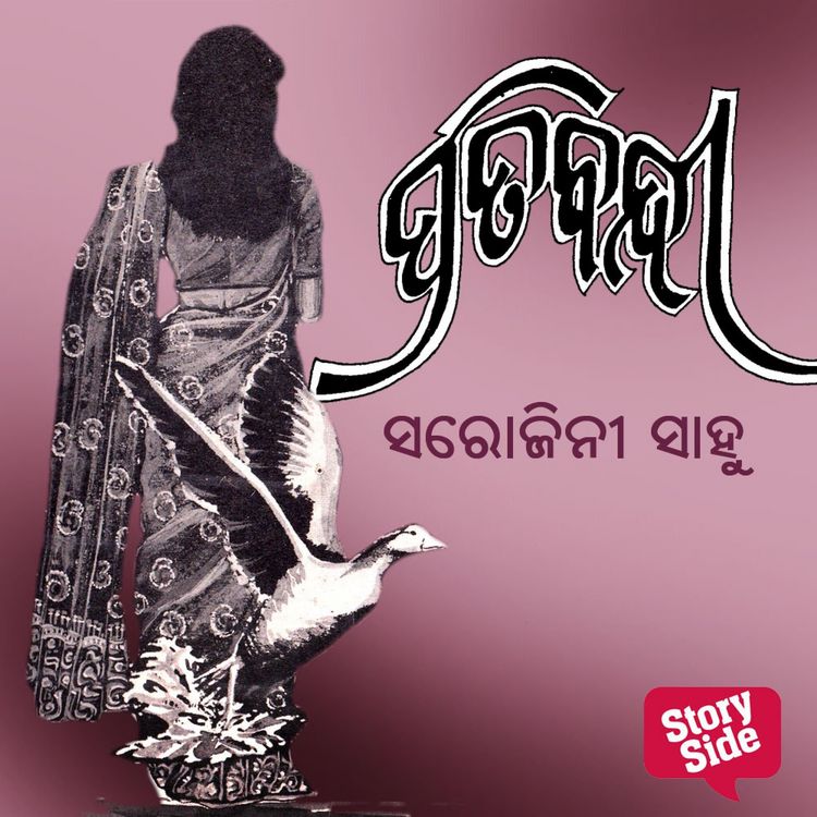 Produktbild: Pratibandi