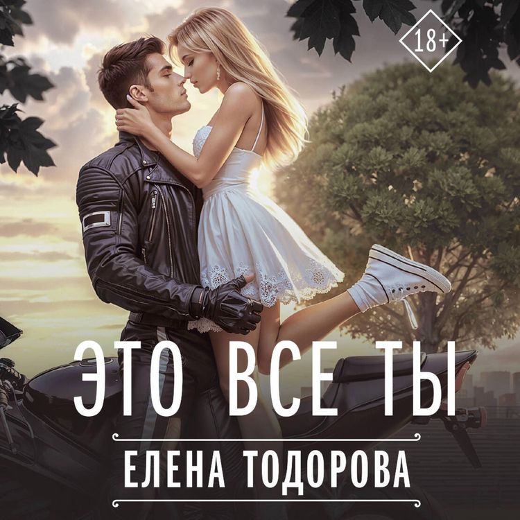 Produktbild: Eto vse ty