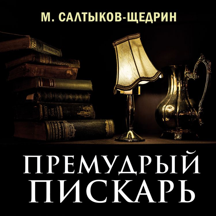 Produktbild: The Wise Minnow