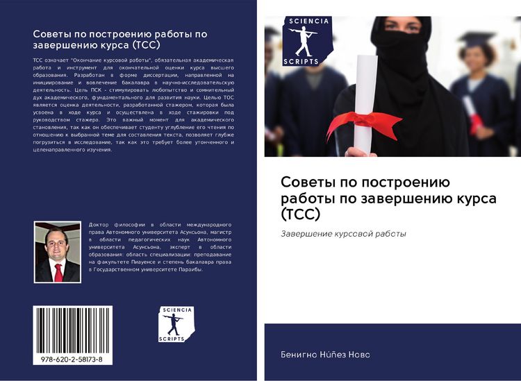 Produktbild: Sowety po postroeni&uuml; raboty po zawersheni&uuml; kursa (TCC)