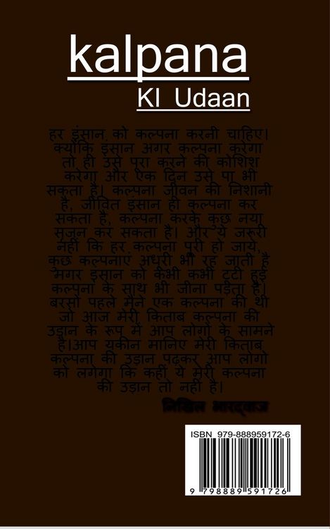 Produktbild: kalpana ki udaan / कल्पना की उड़ान