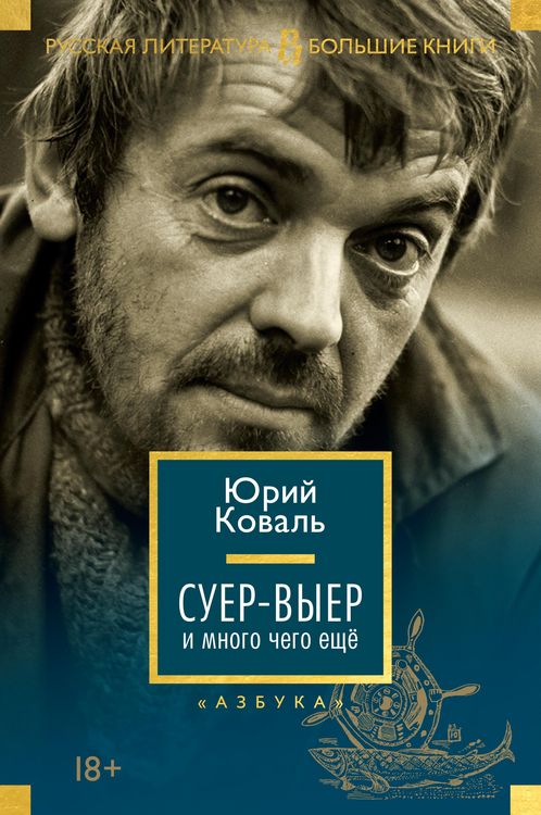 Produktbild: Suer-Vyer i mnogo chego eshche