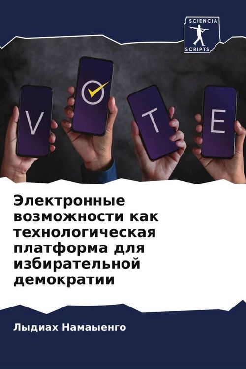 Produktbild: Jelektronnye wozmozhnosti kak tehnologicheskaq platforma dlq izbiratel'noj demokratii
