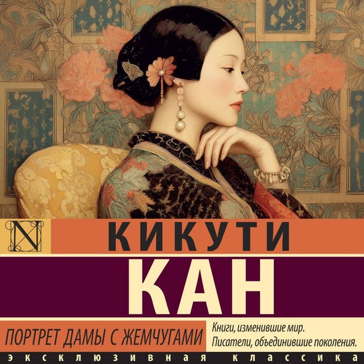 Produktbild: Portret damy s zhemchugami
