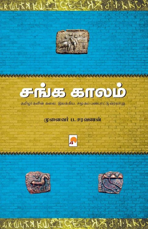 Produktbild: Sanga Kaalam / சங்க காலம்