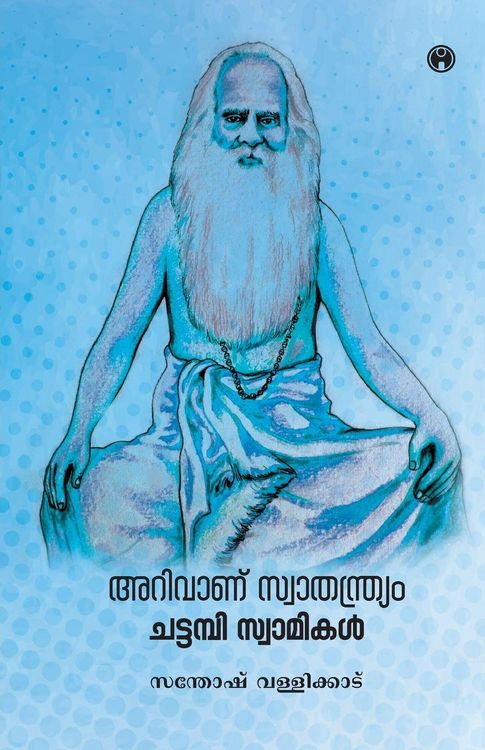 Produktbild: Arivanu Swathanthryam