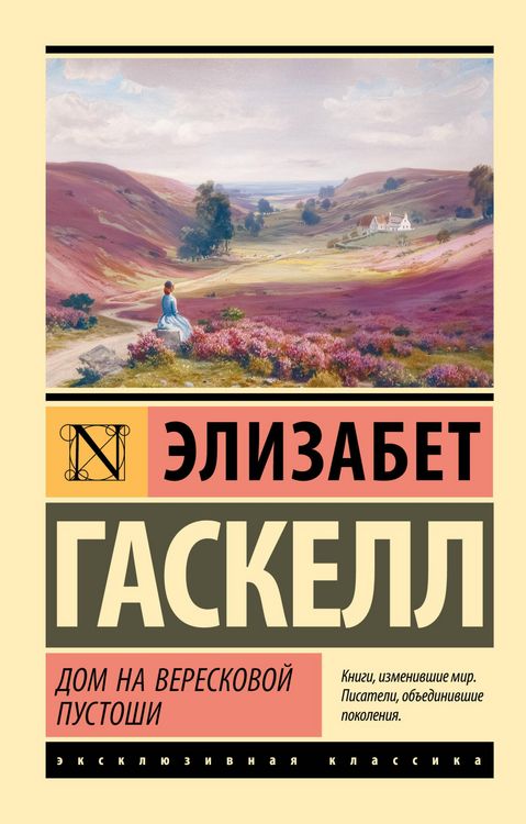 Produktbild: Dom na vereskovoy pustoshi