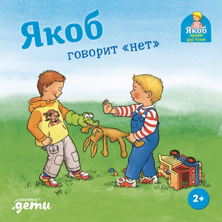 Produktbild: Yakob govorit &laquo;net&raquo;