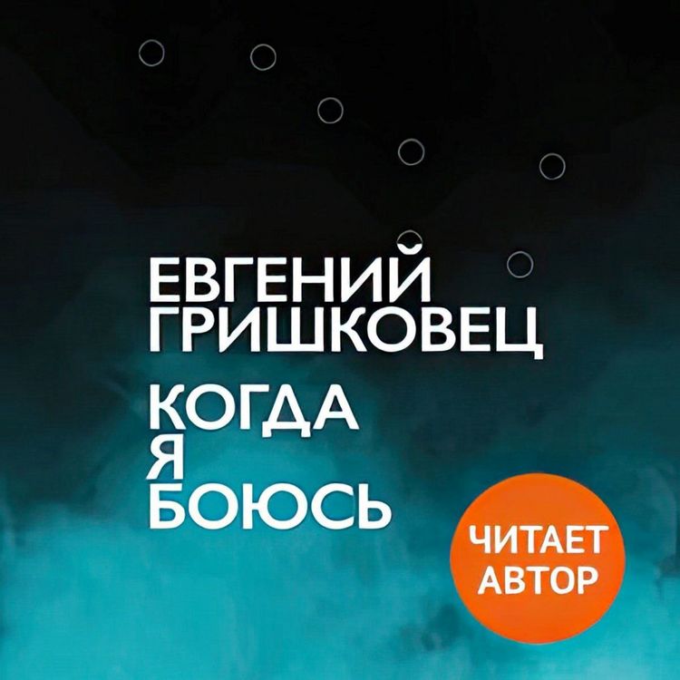 Produktbild: Kogda ya boyus'