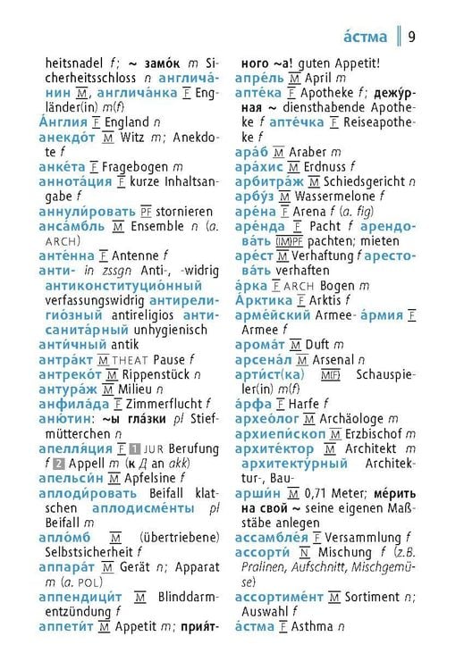 Produktbild: Langenscheidt Universal-Wörterbuch Russisch