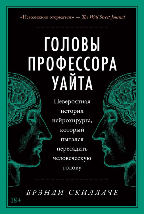 Produktbild: Mr. Humble and Dr. ButCher: A Monkey's Head, the Pope's Neuroscientist, and the Quest to Transplant the Soul