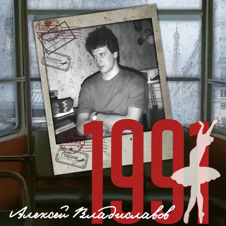 Produktbild: 1991