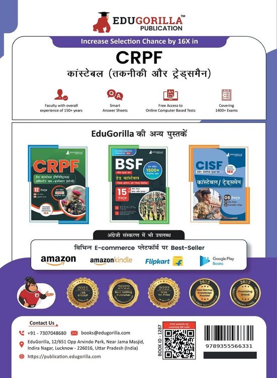 Produktbild: CRPF Constable Technical and Tradesman Exam 2023 (Hindi Edition) - 8 Full Length Mock Tests and 4 Sectional Tests with Free Access to Online Tests