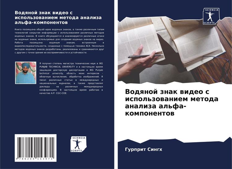 Produktbild: Vodqnoj znak wideo s ispol'zowaniem metoda analiza al'fa-komponentow