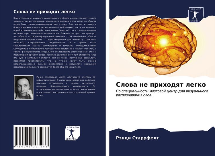 Produktbild: Slowa ne prihodqt legko