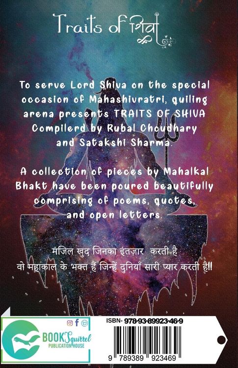 Produktbild: Traits OF Shiva
