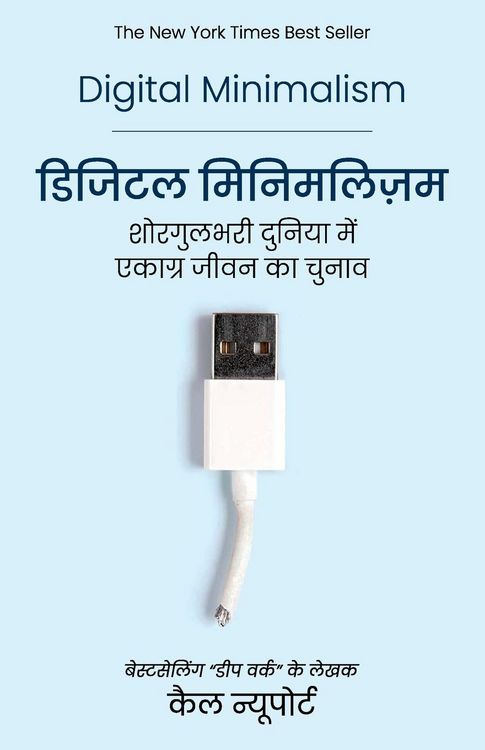 Produktbild: Digital Minimalism (Hindi)