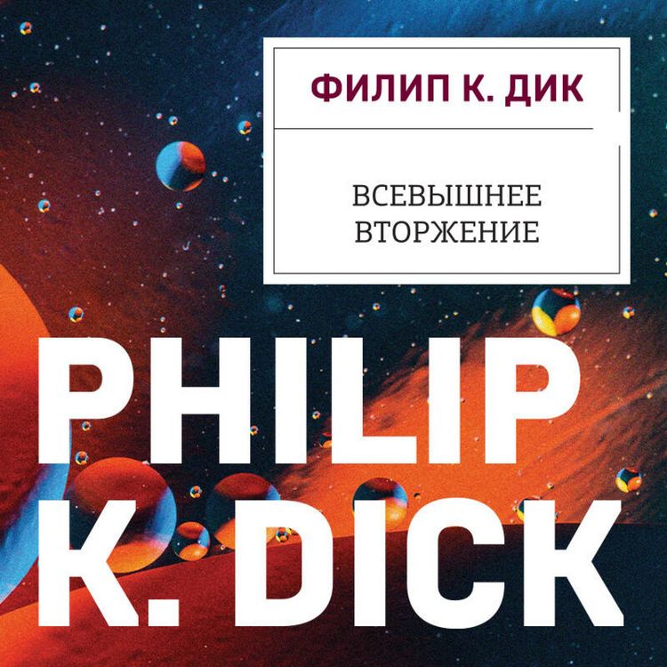 Produktbild: Vsevyshnee vtorzhenie