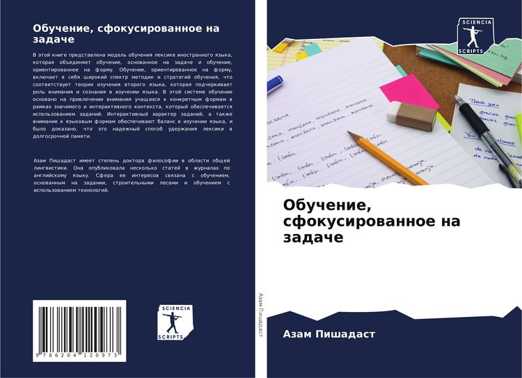 Produktbild: Obuchenie, sfokusirowannoe na zadache